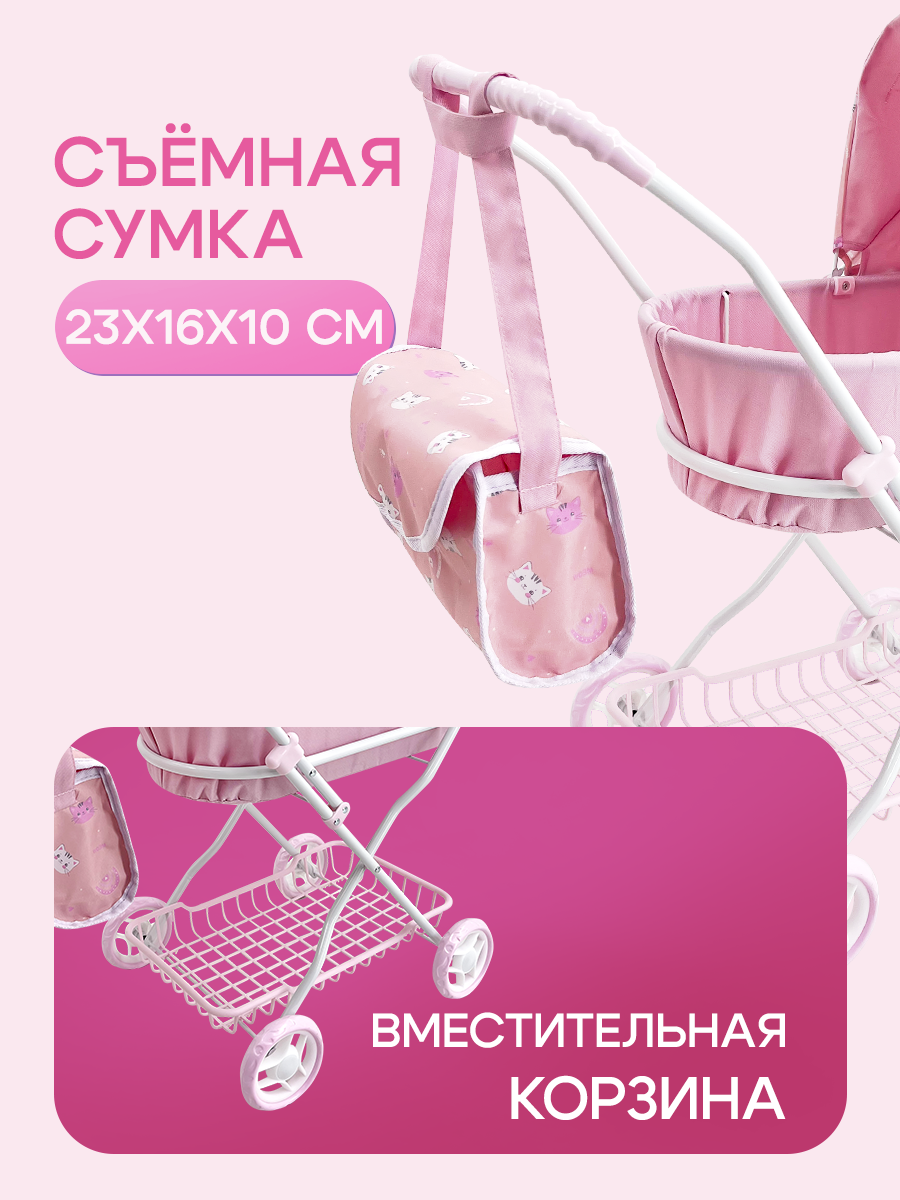 Коляска-люлька для кукол MELOBO 9325-PF - фото 6