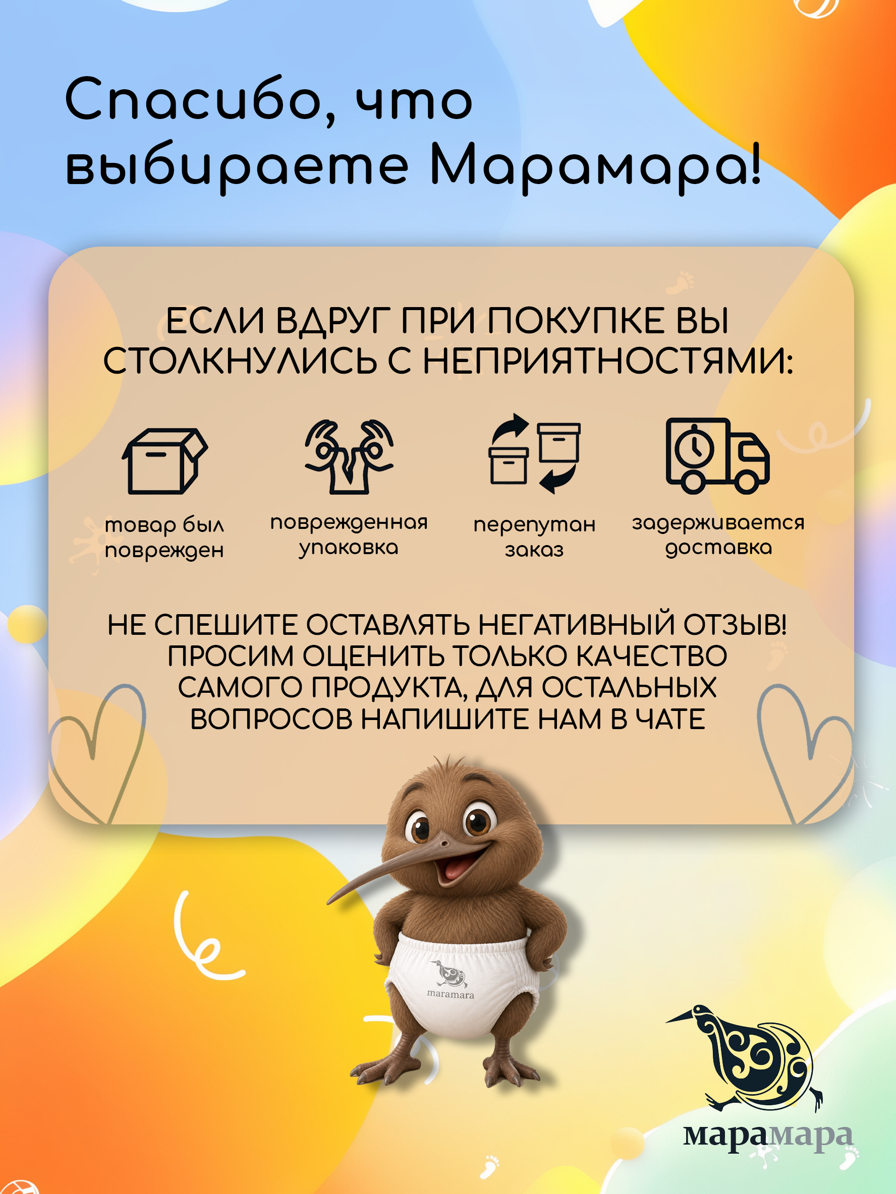 Трусики Maramara ультратонкие 3 (6-11кг) 40 шт. - фото 13