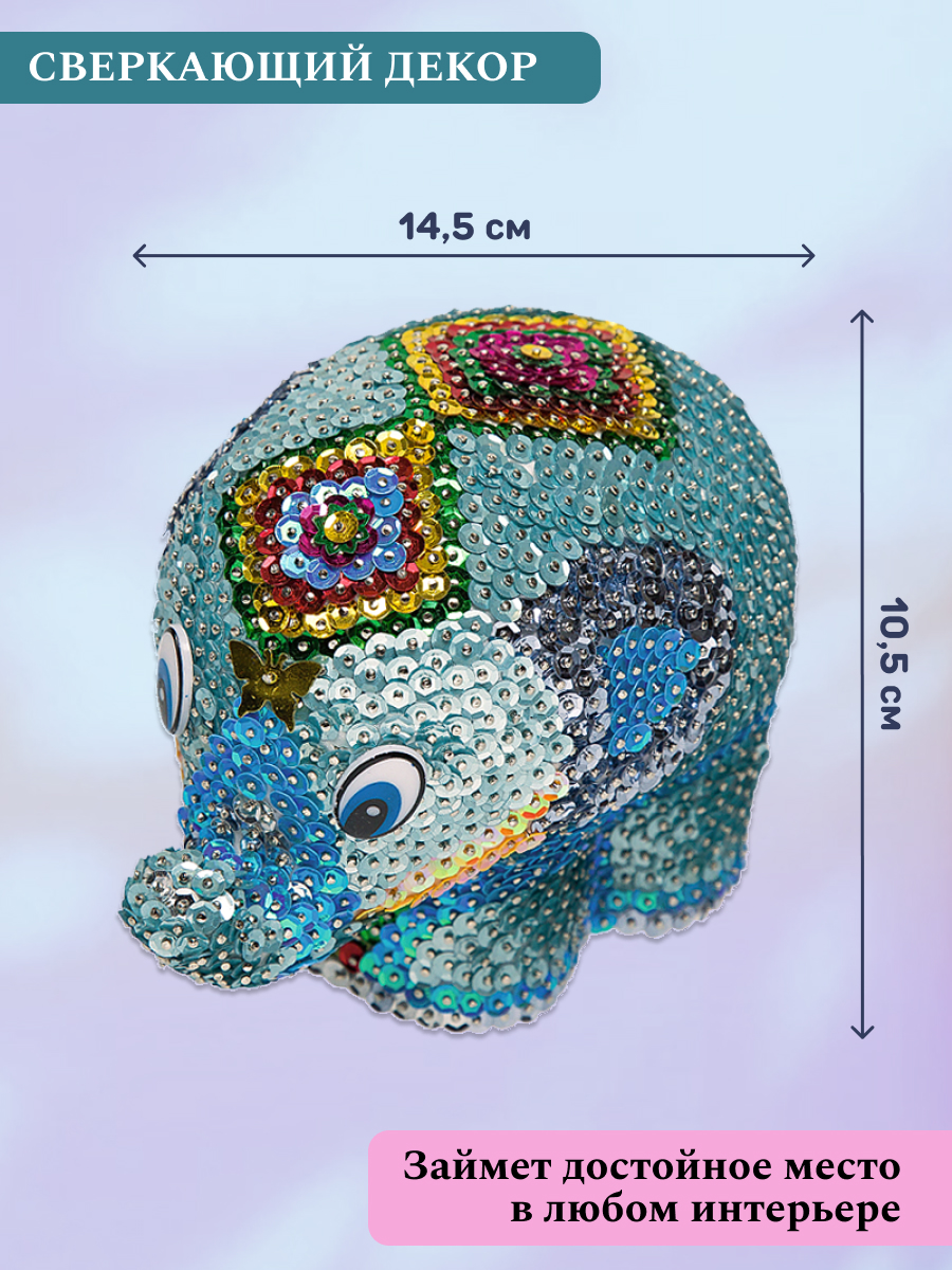 Набор для творчества Волшебная мастерская сборка Слон - фото 3
