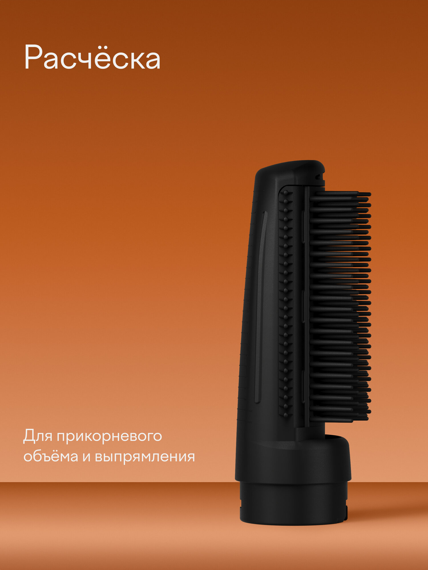 Фен-стайлер Tuvio HBI1414 с ионизацией 7 насадок оранжевый - фото 14