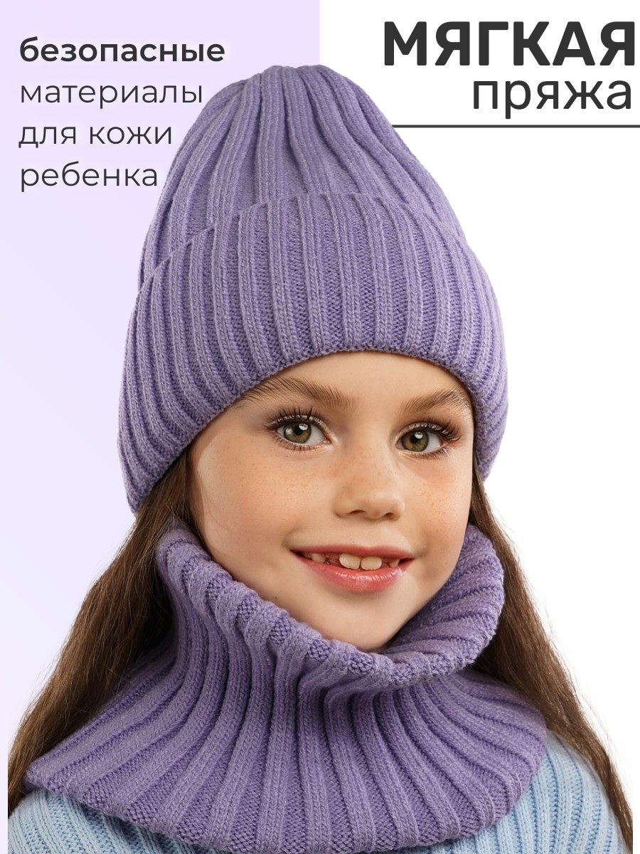 Шапка и снуд ПриКиндер U-W_24172 Цвет: Сиреневый - фото 5