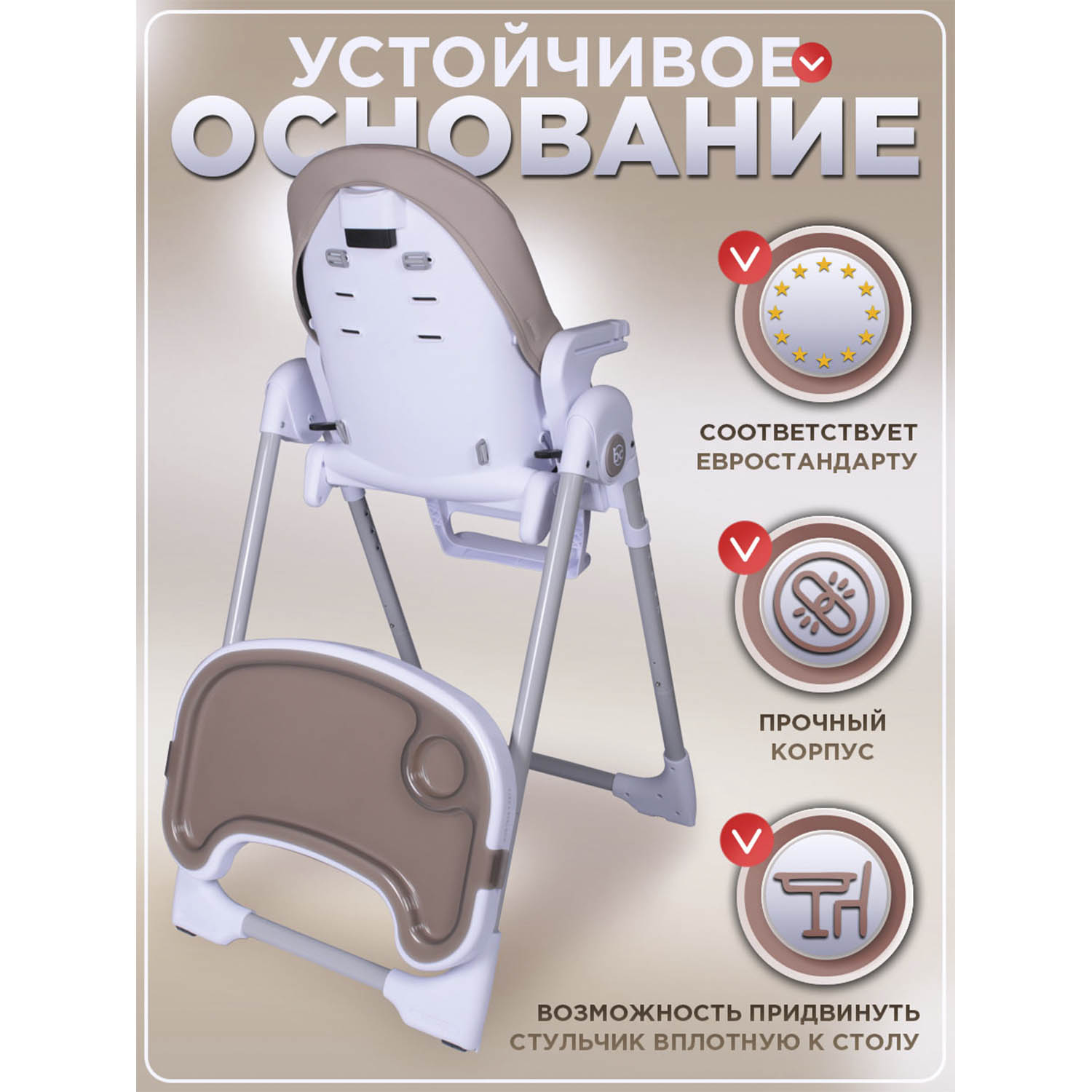 Стульчик для кормления BabyCare Peanut - фото 12