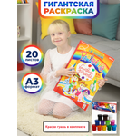 Набор для рисования Bright Kids Кругосветное путешествие 2 шт.