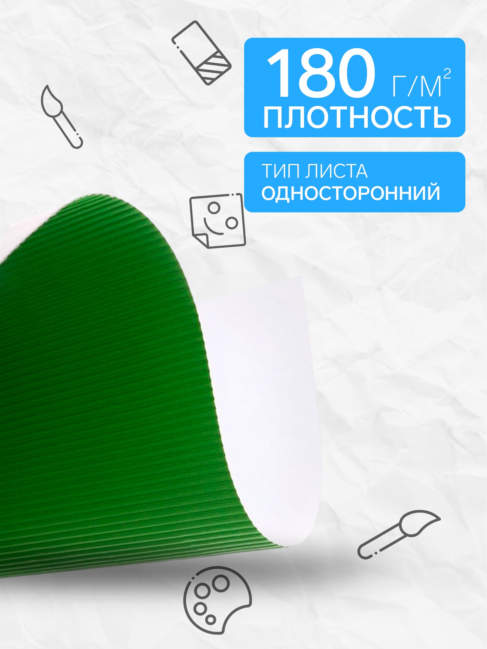 Гофрированная бумага Calligrata - фото 2