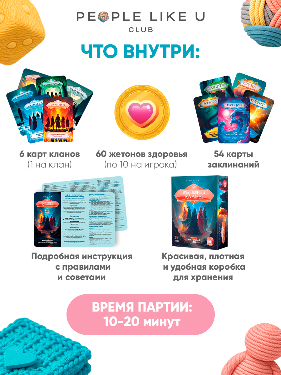 Настольная игра People Like U - фото 6