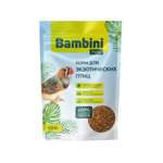 Корм для экзотических птиц Bambini Pets 400г