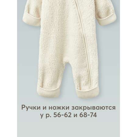 Комбинезон Happy Baby