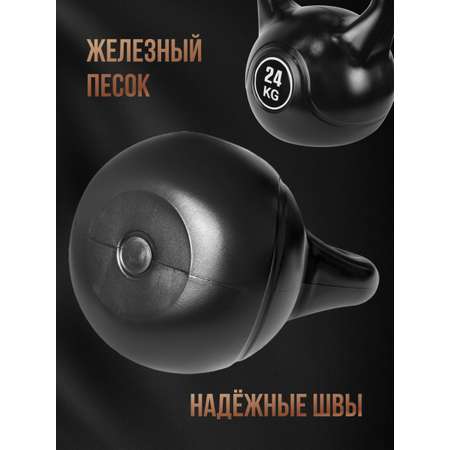 Гиря Perfetto Sport 24 кг \"Железный песок\" PS-824