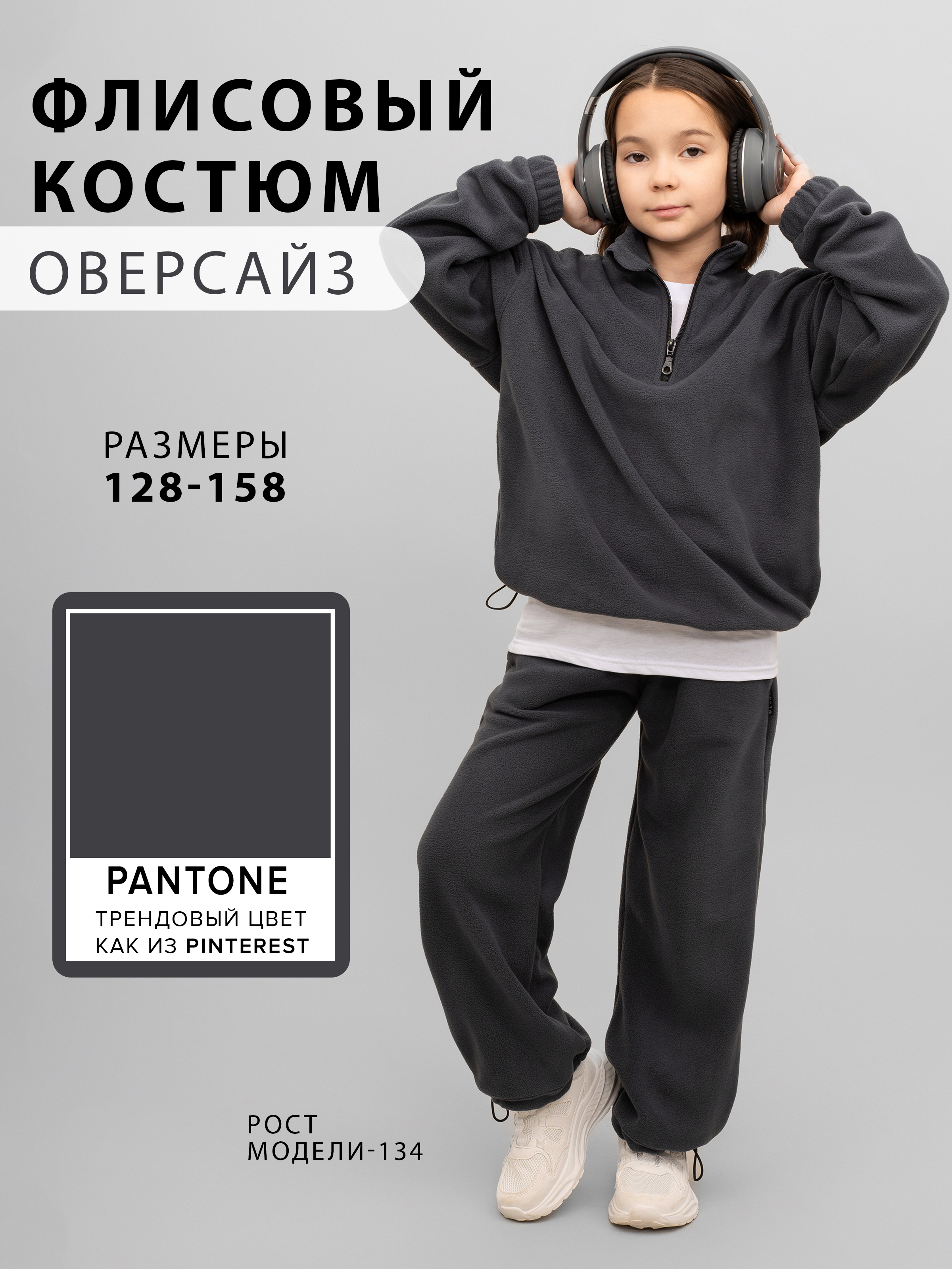 Костюм ULTRA 7074-ул антрацит - фото 2