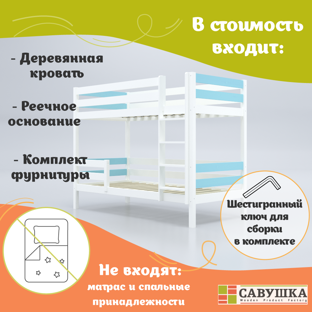 Кровать подростковая Савушка (голубой) - фото 6