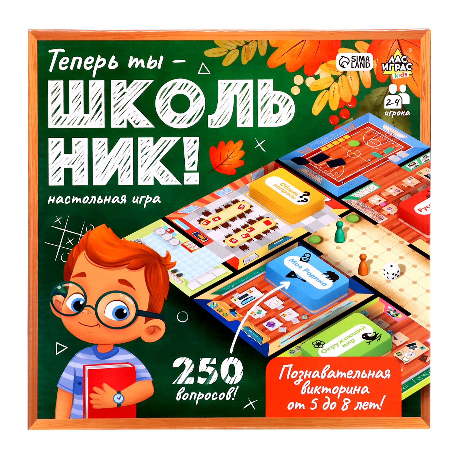Настольная игра Лас Играс KIDS - фото 9