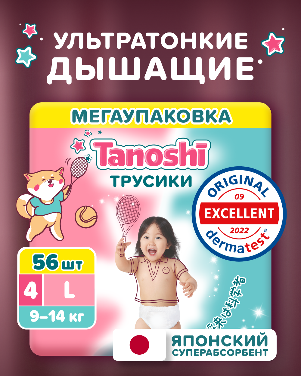 Трусики Tanoshi ультратонкие L (9-14 кг) 56 шт. - фото 1