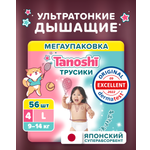 Трусики Tanoshi ультратонкие L (9-14 кг) 56 шт.