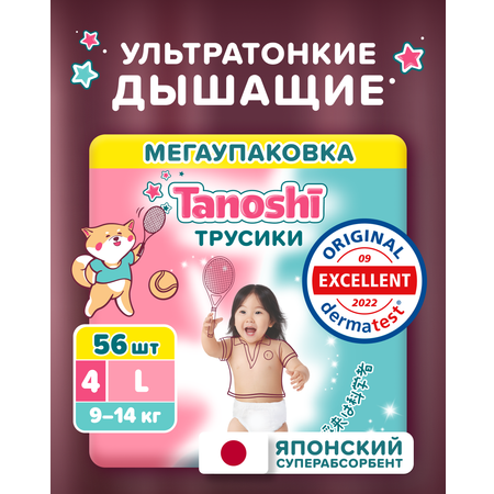 Трусики Tanoshi ультратонкие L (9-14 кг) 56 шт.