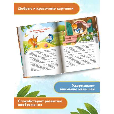 Книга Феникс У меня получается! 10 сказок для развития самостоятельности