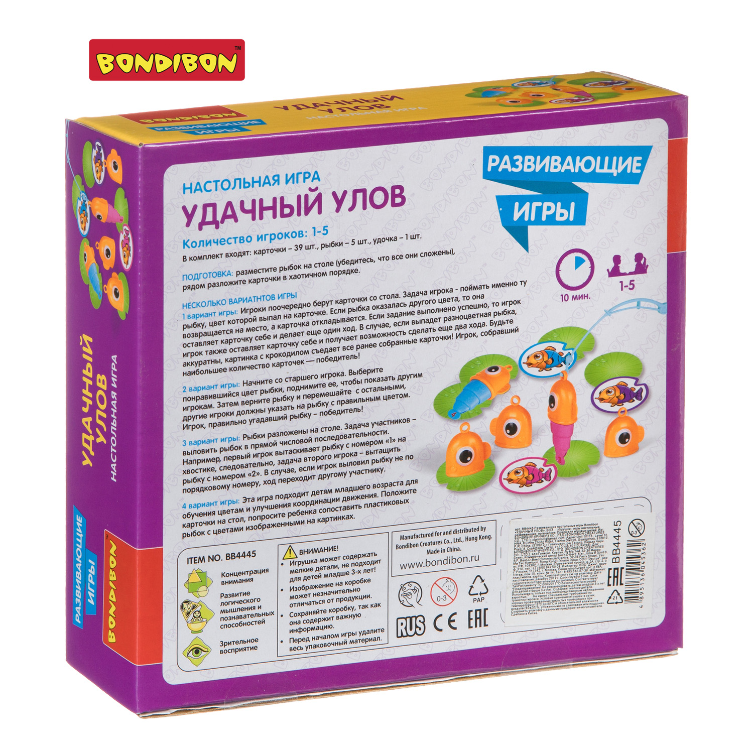 Настольная игра Bondibon рыбалка мемо Удачный улов - фото 12