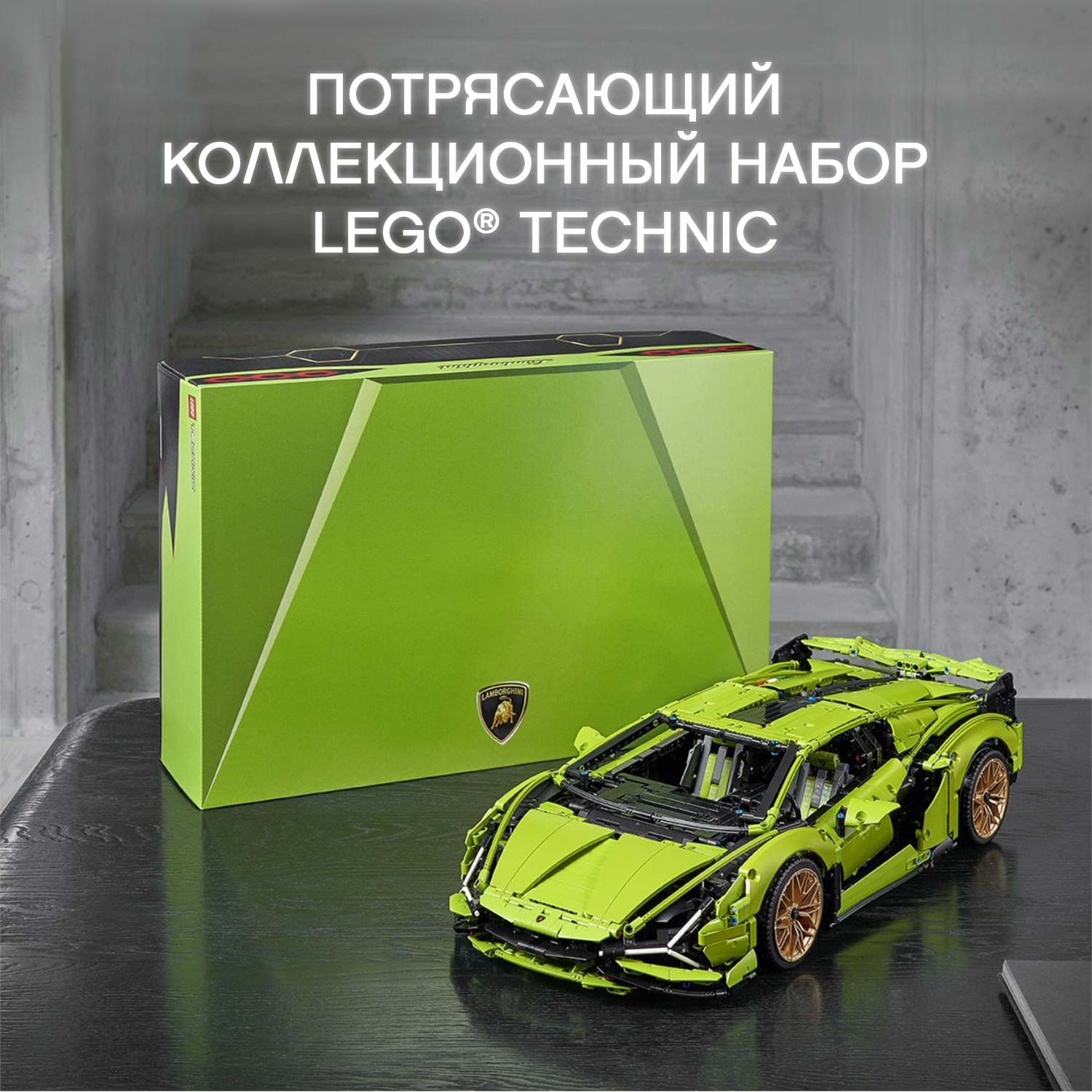 Конструктор LEGO Technic Lamborghini Sian 3696 дет. - фото 4
