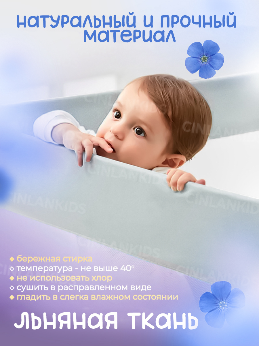 Защитный барьер CINLANKIDS комплект бортиков 160х200 - фото 7