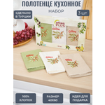 Набор кухонных полотенец 3 шт. ATLASplus 40х60 см вафельный хлопок олива