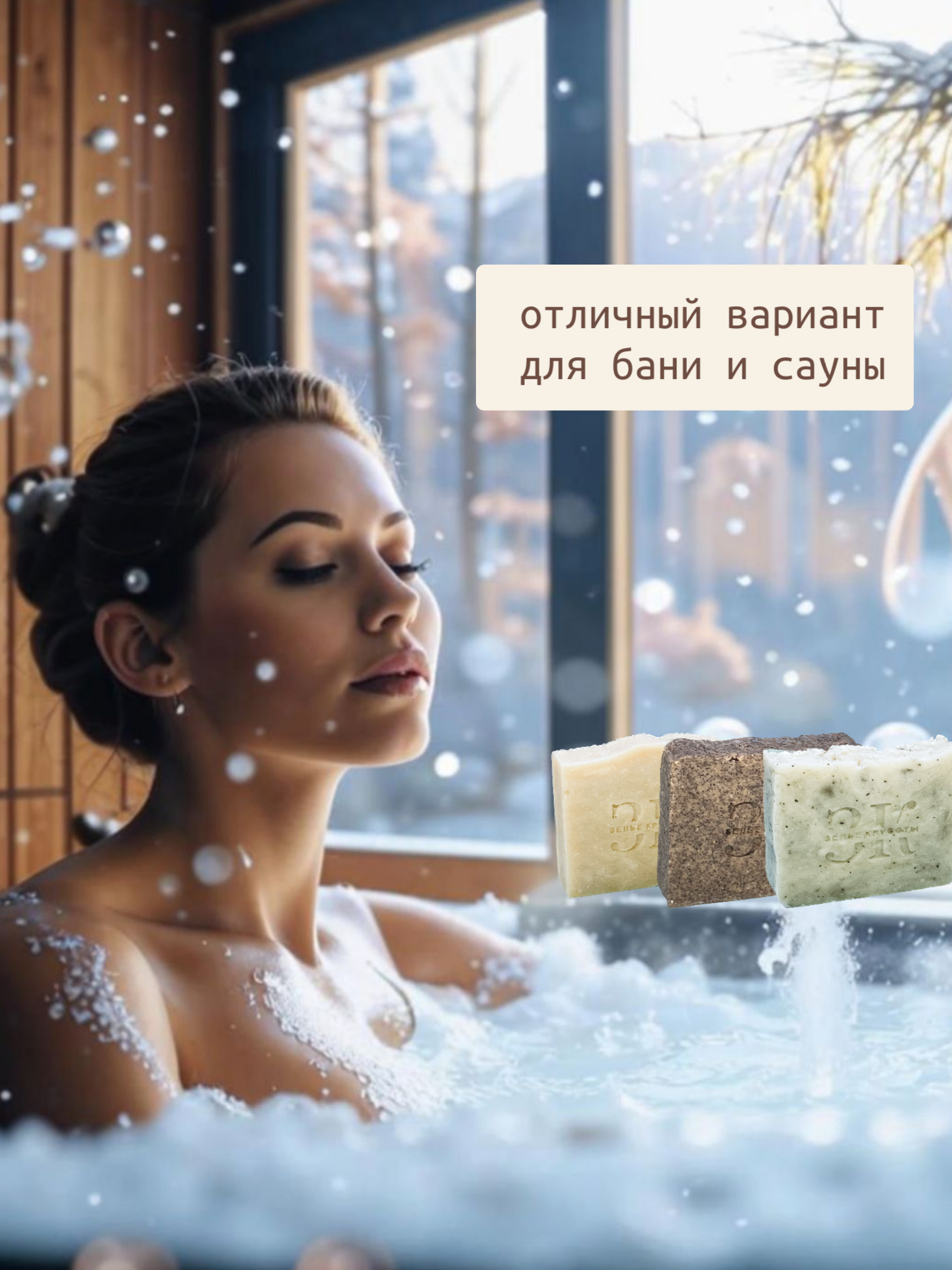 Мыло ЗЕЛЬЕ КРАСОТЫ с белой глиной и ароматом розы 110 г - фото 9