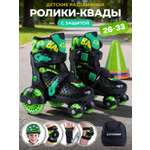 Роликовые коньки CITYRIDE XS 26-29