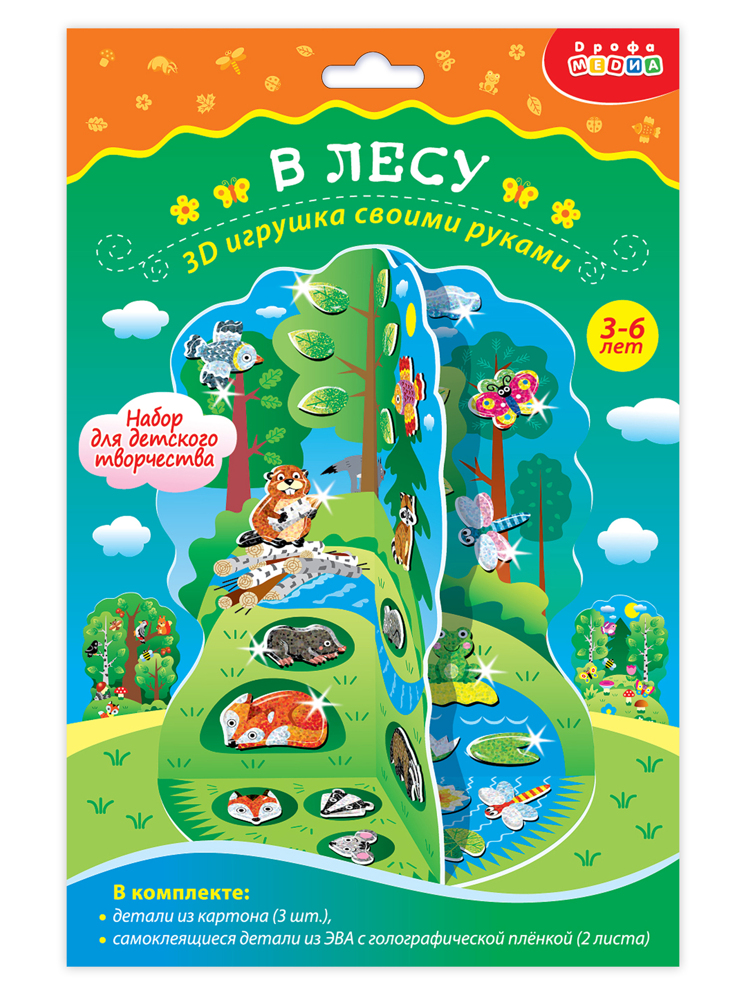 Набор для творчества Дрофа-Медиа аппликация В лесу - фото 5