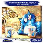 Картина по номерам Милато Мечтатель под лампой