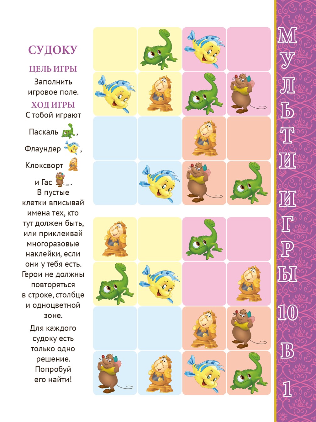 Настольная игра Disney Princess - фото 5