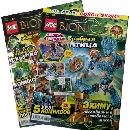 Журнал ORIGAMI Lego Bionicle/Бионкл в ассортименте