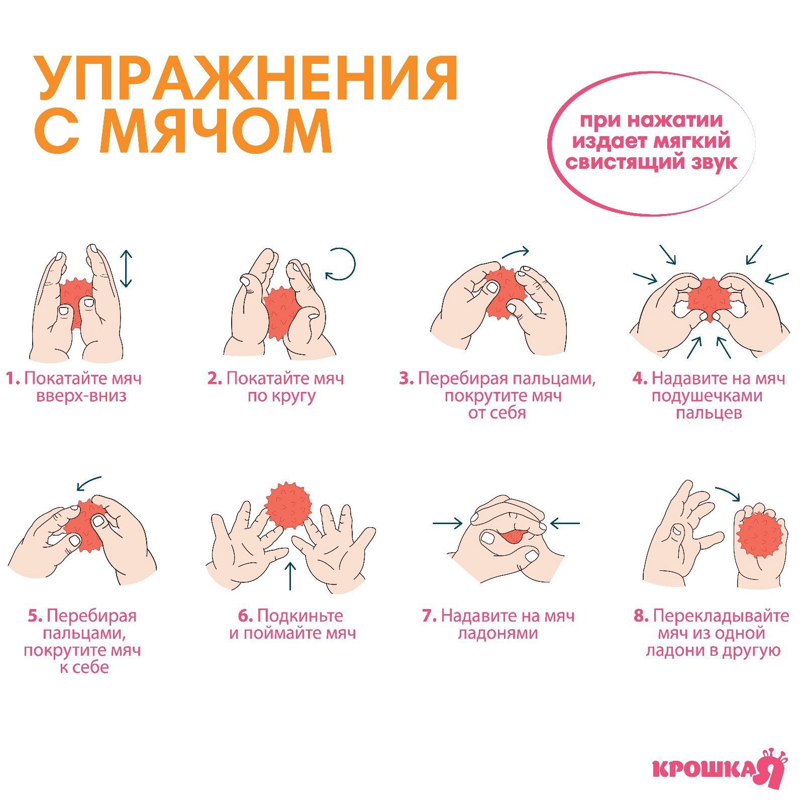 Игрушка Крошка Я мяч - фото 3