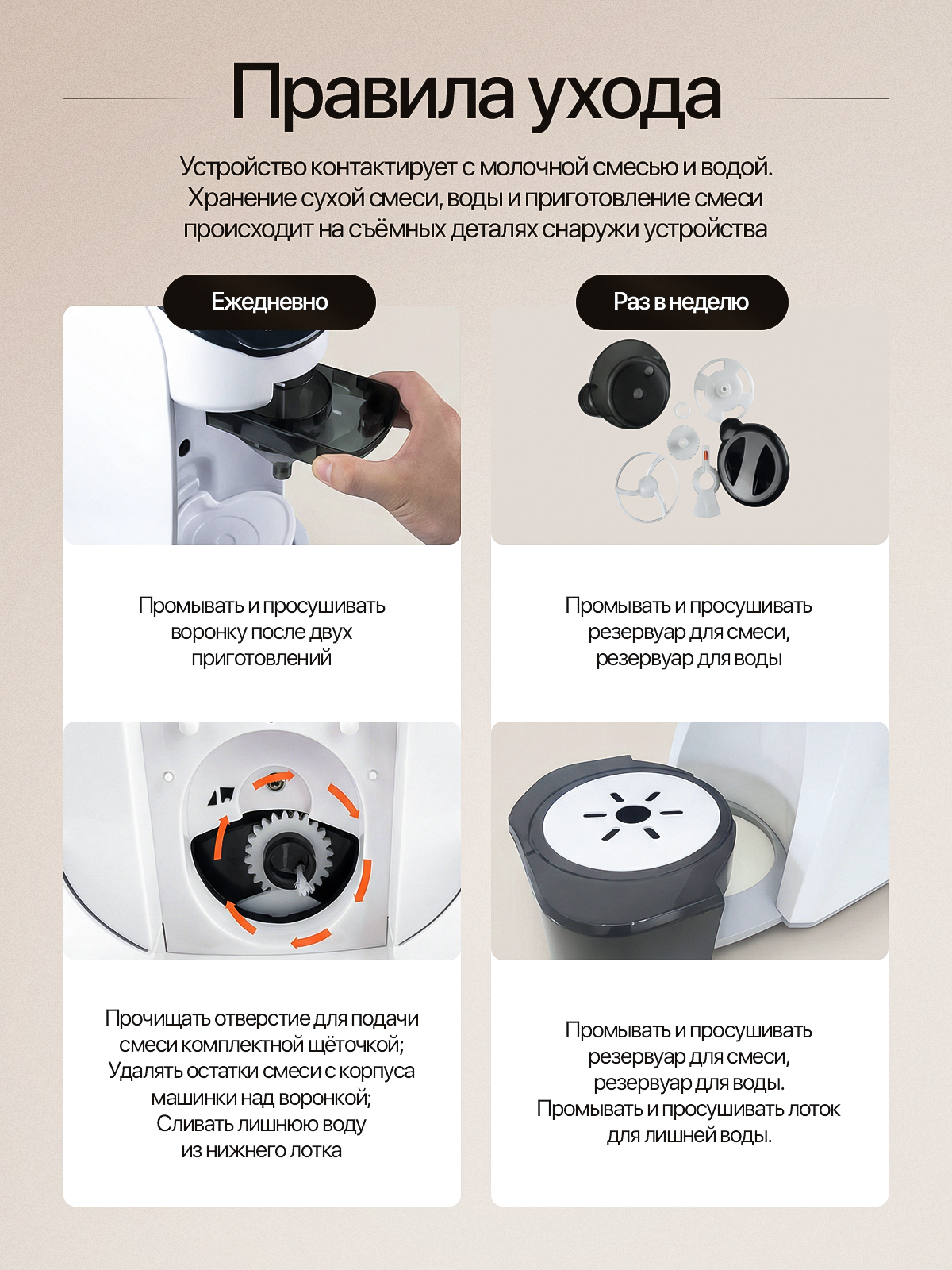 Машина для приготовления детской смеси Baby is First Milkmaker S - фото 3