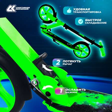 Городской самокат Sport Collection двухколесный