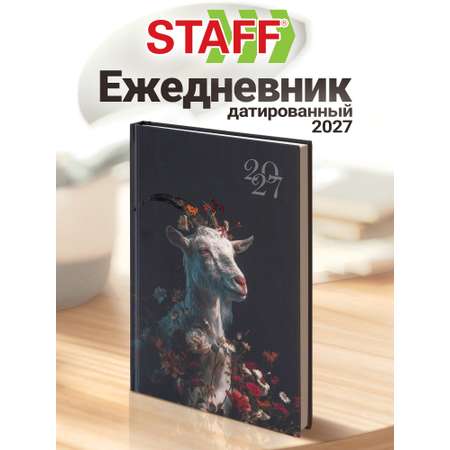 Ежедневник Staff Коза в цветах 160 лист.