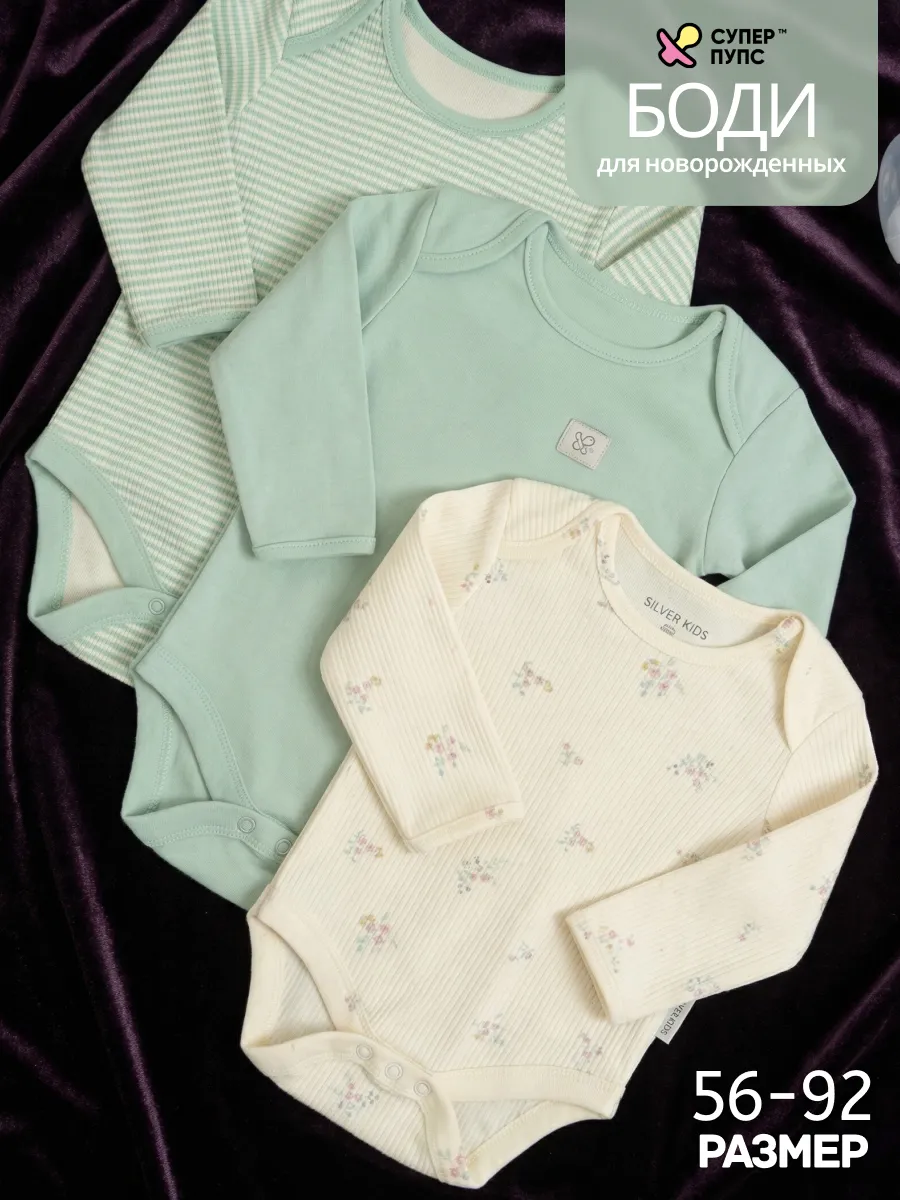 Боди 3 шт Супер Пупс нбр/3пр/бд/sk20/полоска/цветы - фото 6
