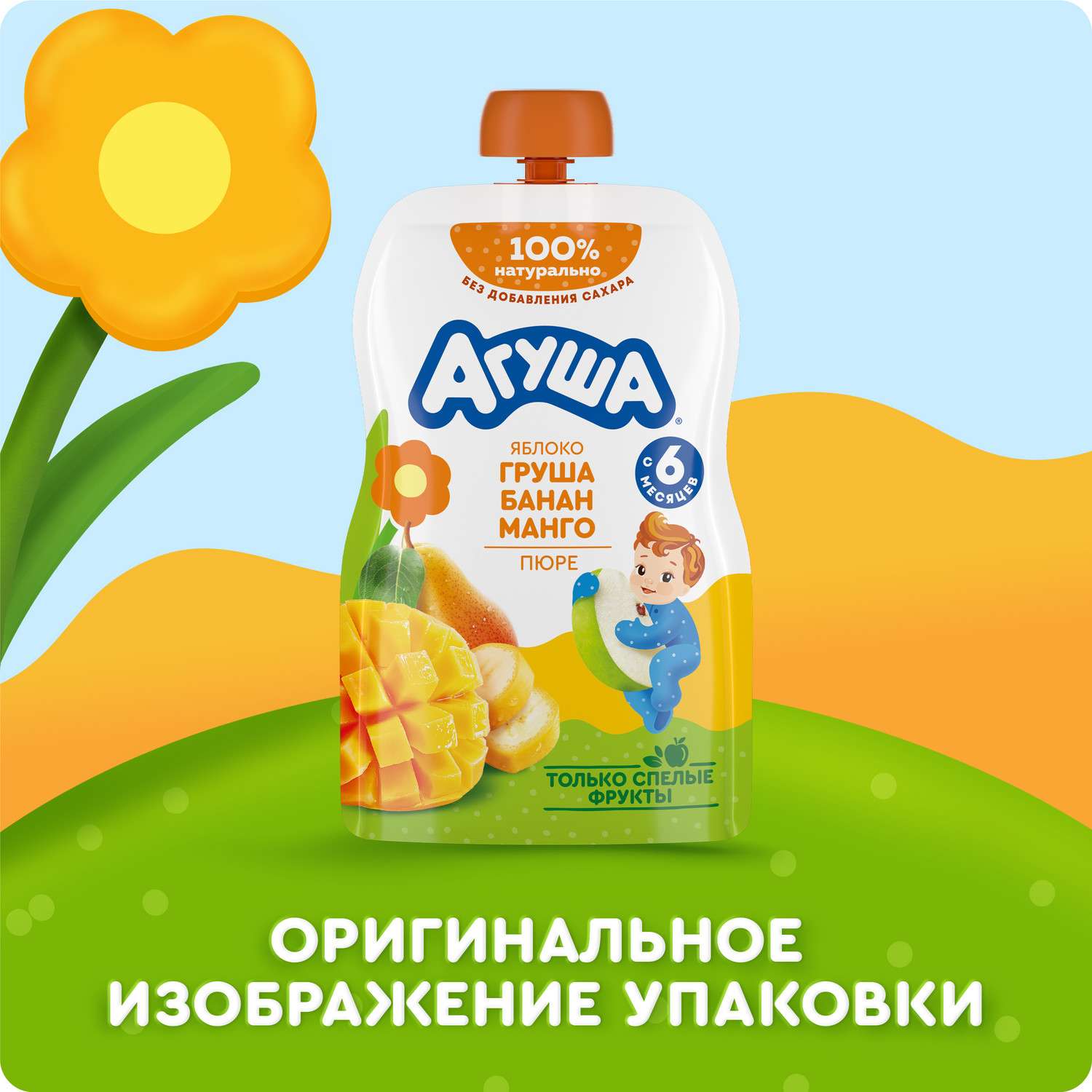 Пюре Агуша Яблоко-груша-банан-манго с 6 мес 90 г - фото 10