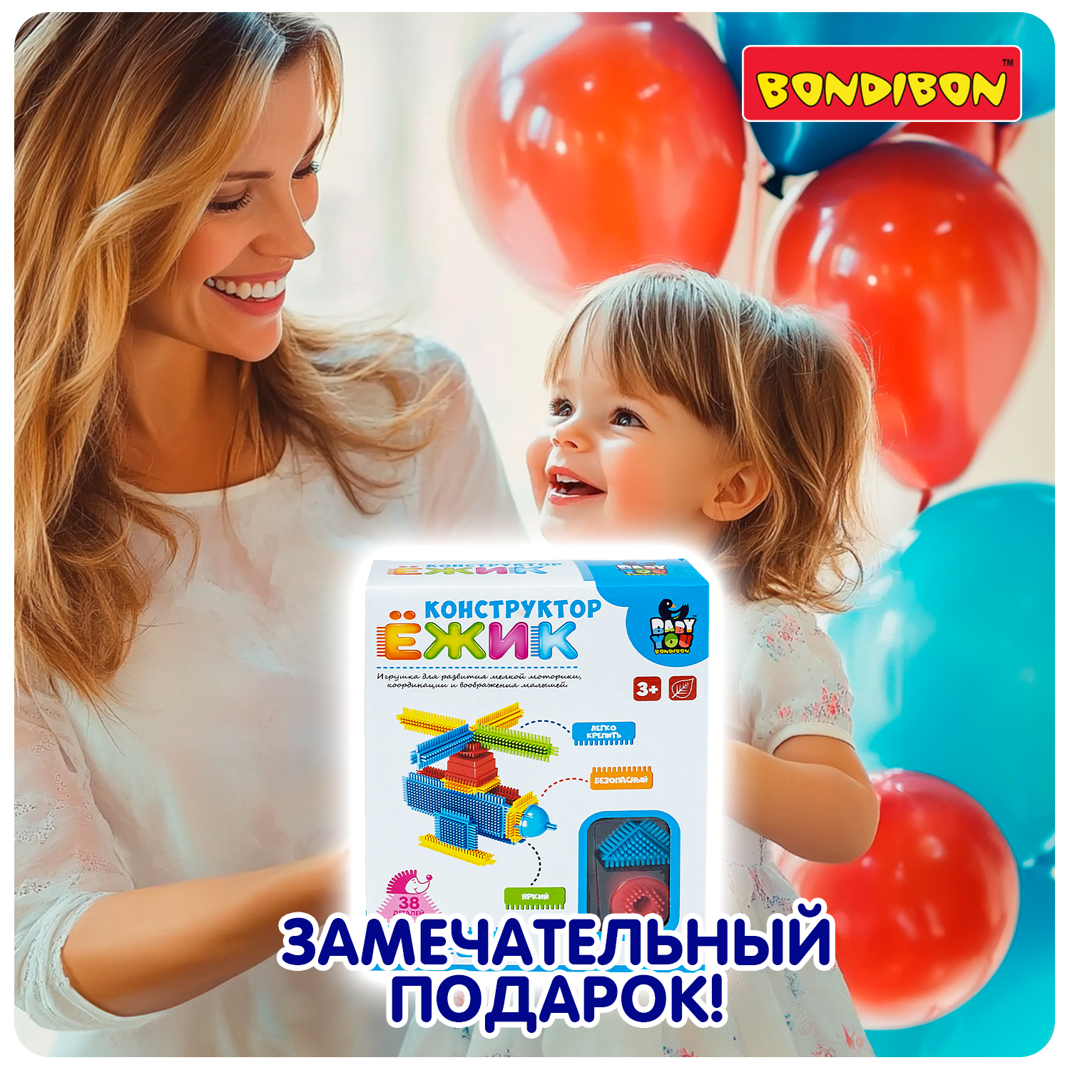 Конструктор Bondibon игольчатый Ежик Вертолет мягкий 38 дет. - фото 11