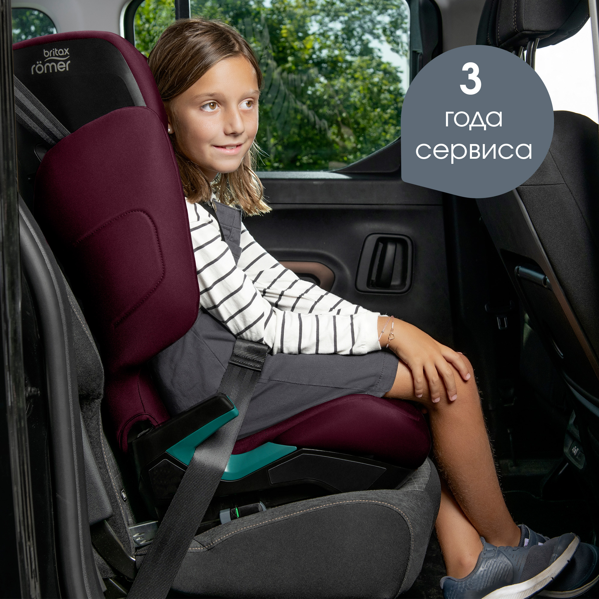Автокресло Britax Roemer Discovery Plus Burgundy Red Isofix 2/3 (15-36 кг) - фото 12