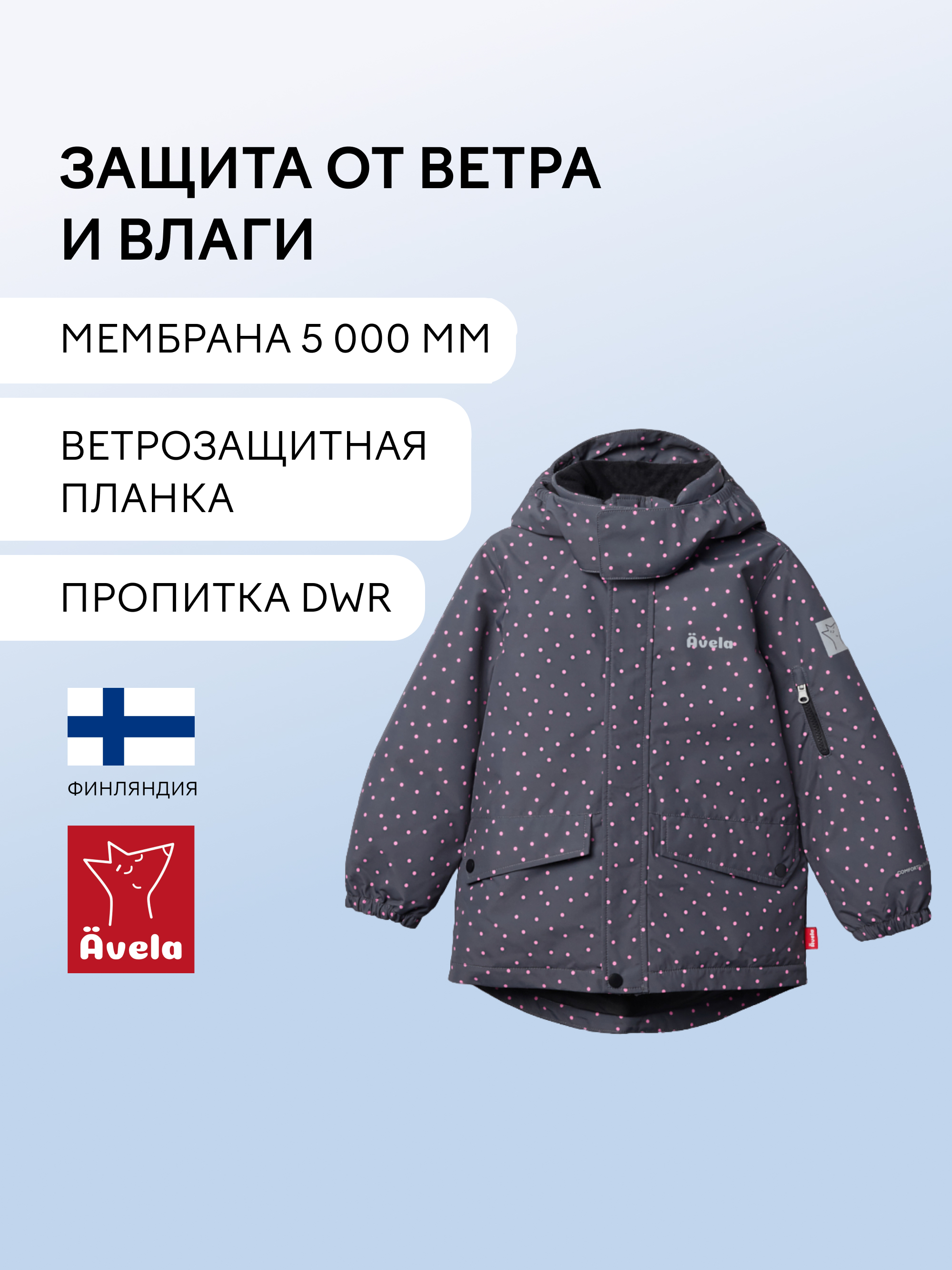 Куртка Avela 62105301-9480 - фото 4