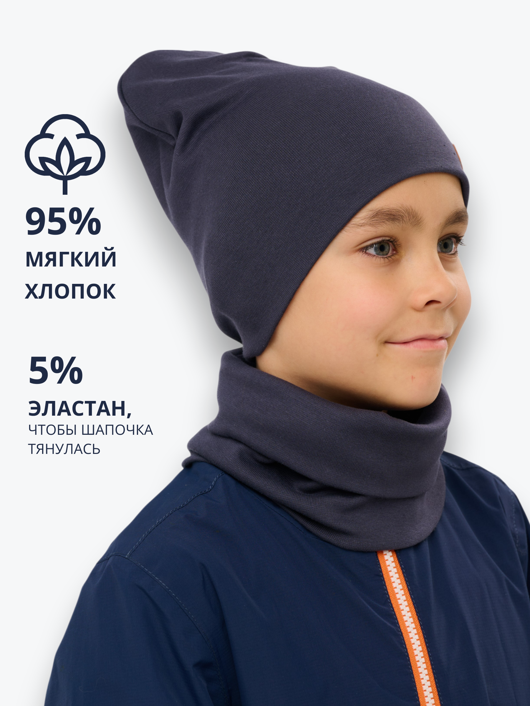 Шапка и снуд NYCkids NYC-H-37-plain-graphit - фото 4
