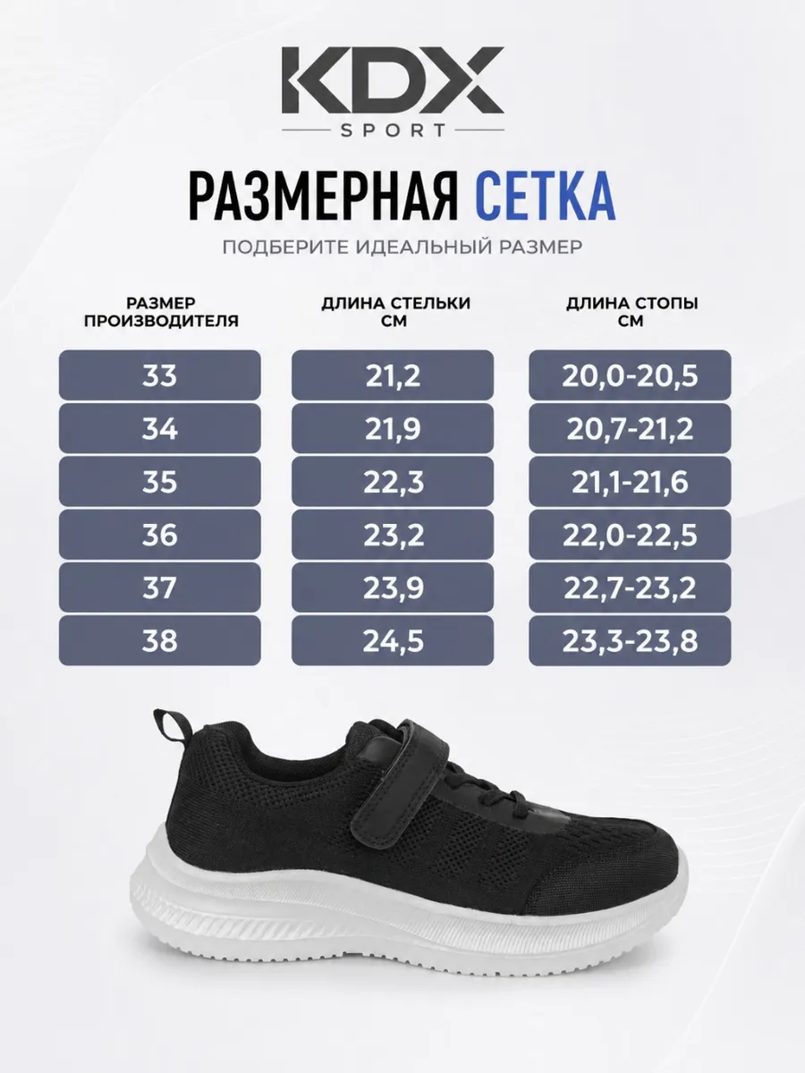 Кроссовки KDX KL-25 black - фото 11