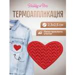 Набор для творчества Hobby Pro термоаппликация Сердечко