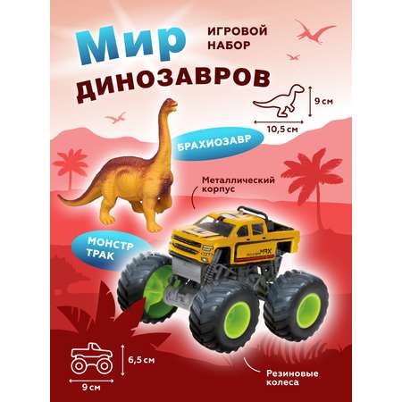 Трактор Пламенный мотор Монстр трак