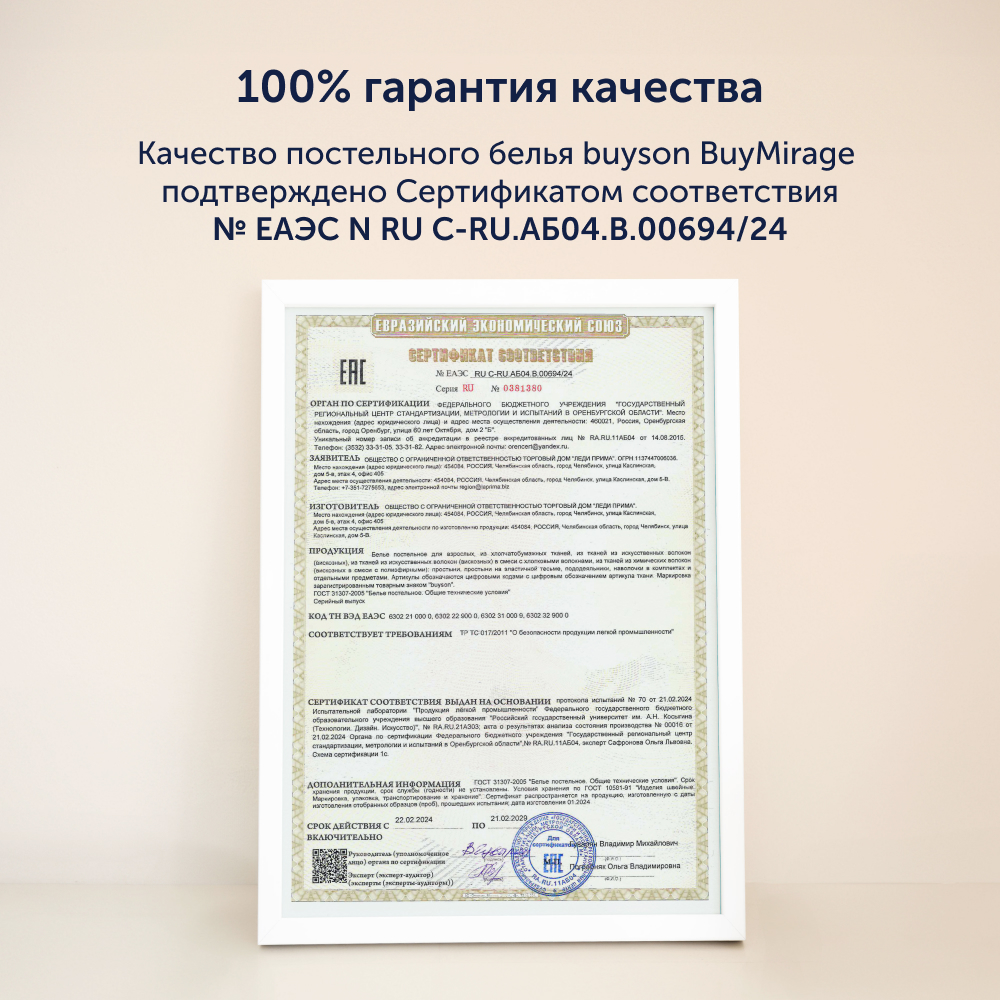 Комплект постельного белья buyson Shine двуспальный 4 предм. - фото 24