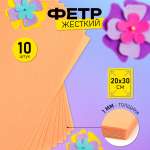 Набор для творчества Magic 4 Hobby шитье