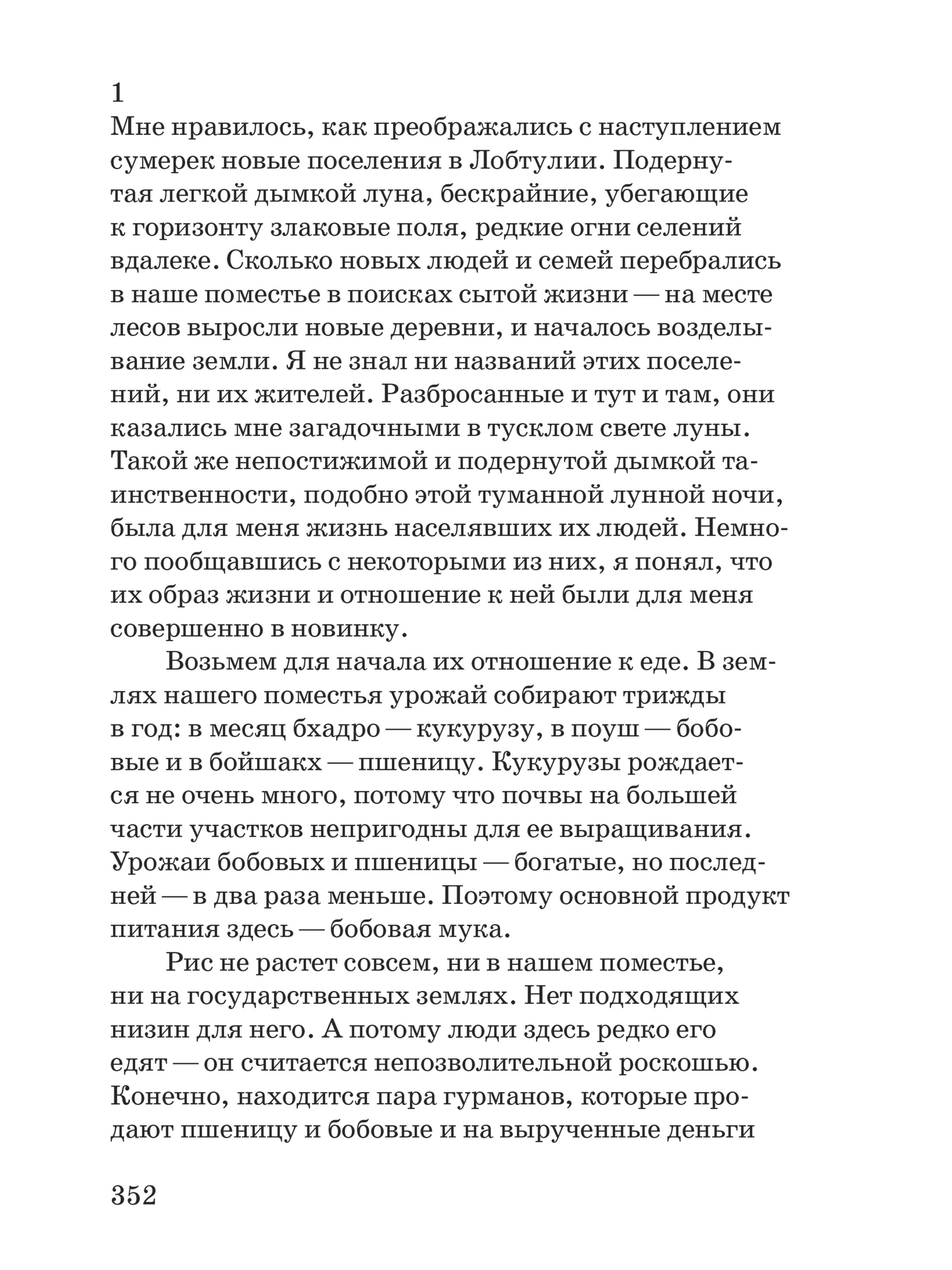 Книга Ad Marginem Однажды в лесу - фото 10