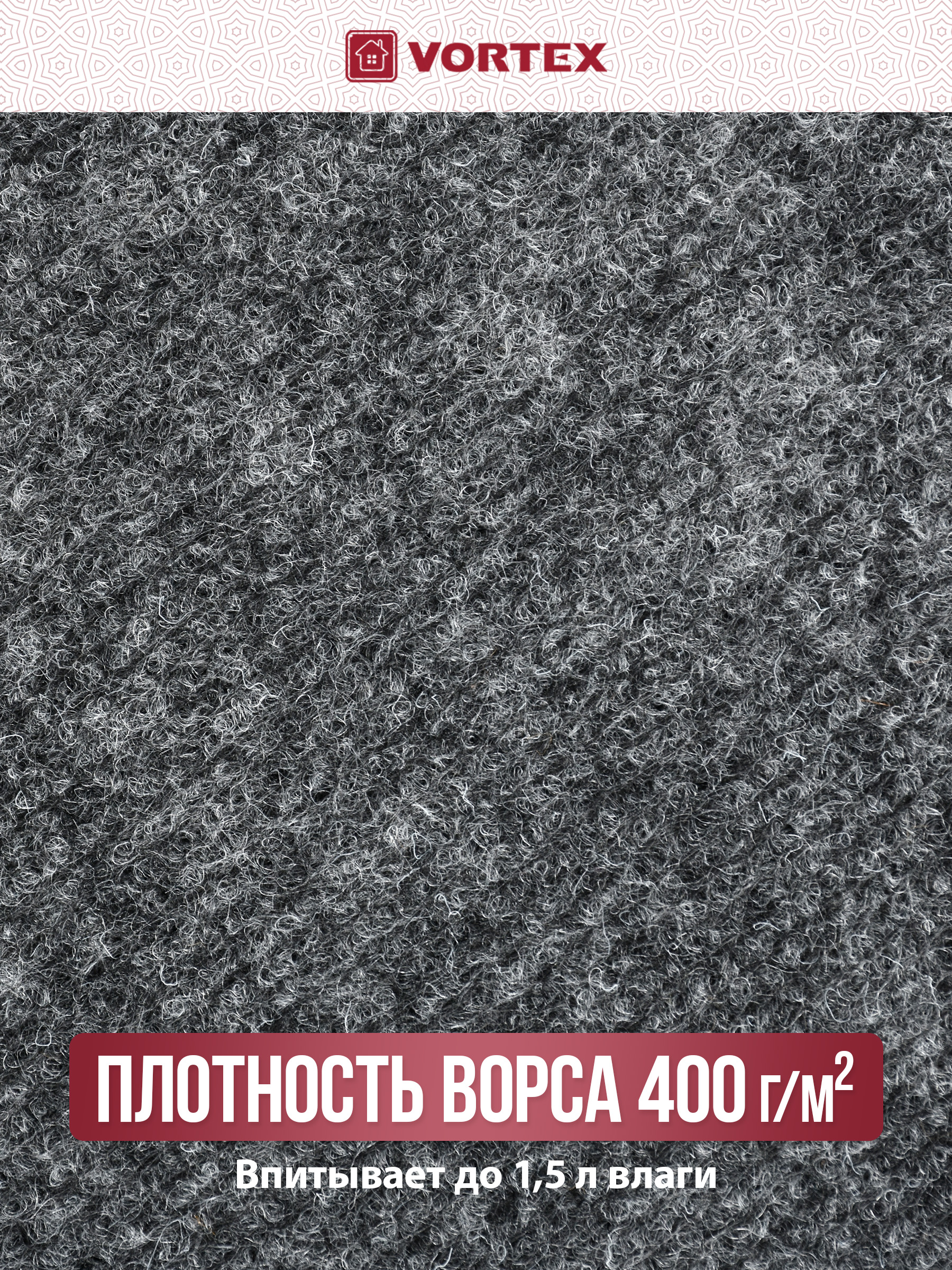 Ковёр придверный Vortex Slim 50 x 80 см - фото 5