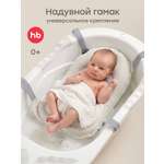 Гамак для купания Happy Baby серый