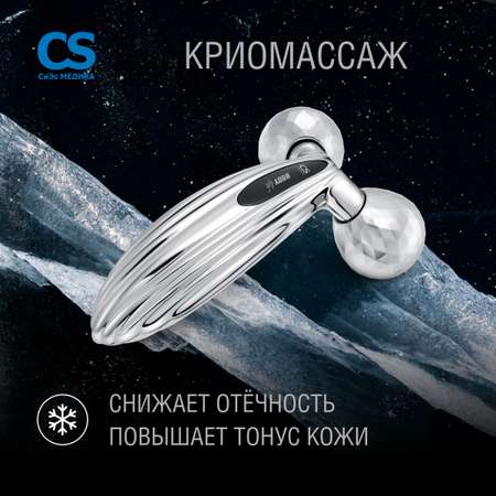 Массажеры для тела CS MEDICA 3D роликовый CS Medica CS-302 BodyLift