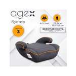 Автокресло agex Lift 3 (22-36 кг) серый