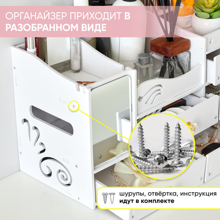 Органайзер для косметики oqqi и аксессуаров с зеркалом 40х20х25